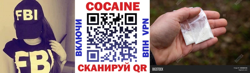 закладка  Ленинск  Cocaine VHQ 