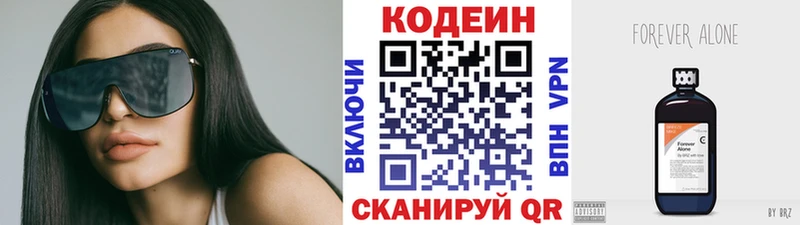 Кодеиновый сироп Lean Purple Drank  Ленинск 