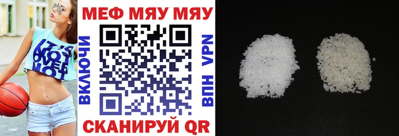 Мефедрон мука Ленинск