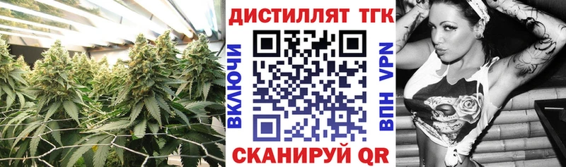 ТГК гашишное масло наркошоп Ленинск